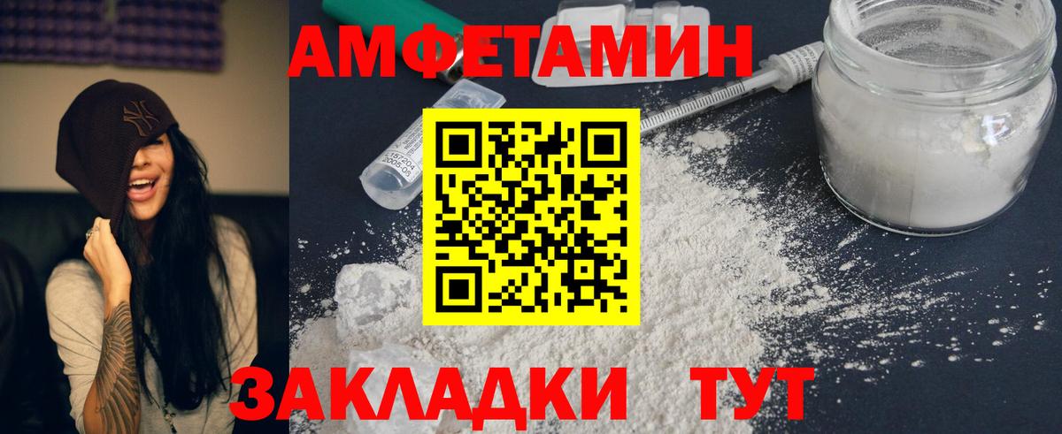 Amphetamine 97% Полысаево