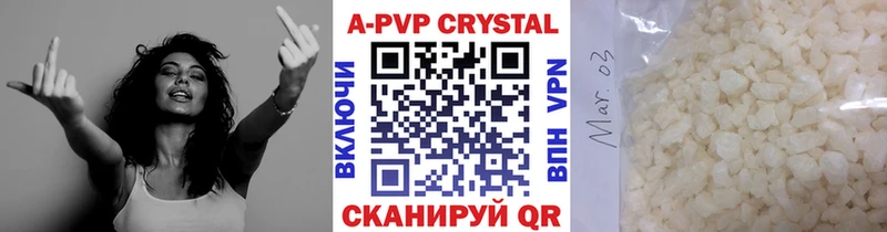 Alfa_PVP Crystall  Полысаево 