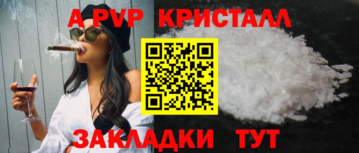 A PVP СК КРИС Полысаево