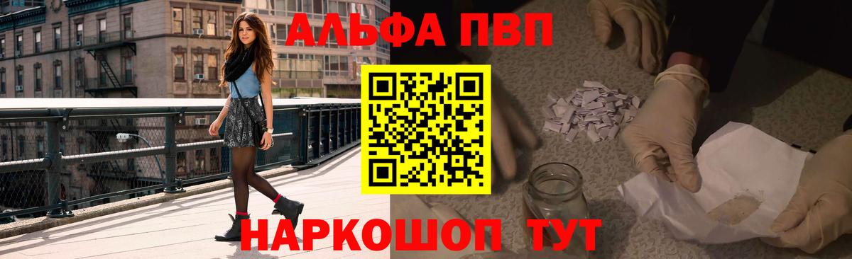 Полысаево  А ПВП Соль  Alfa_PVP мука  A PVP СК  А ПВП  Вход с VPN 