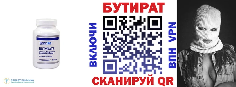 Бутират GHB  гидра онион  Полысаево 