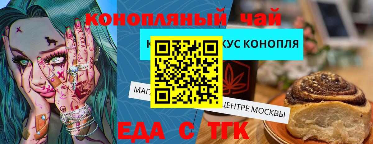 Canna-Cookies марихуана Полысаево