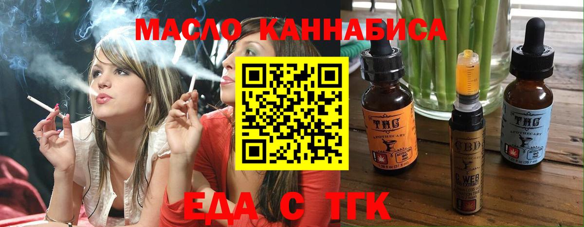 Полысаево  Еда ТГК конопля  Вход с VPN 