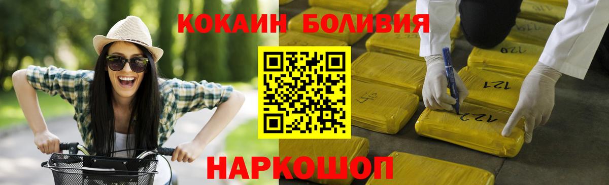 Полысаево  КОКАИН VHQ  Вход с VPN  COCAIN Columbia 