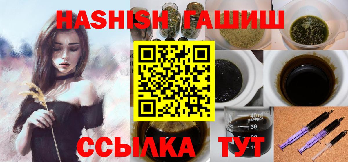 купить закладку  ГАШИШ  Полысаево  Вход с VPN  Гашиш AMNESIA HAZE 