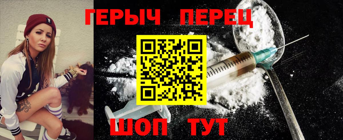 Героин  Героин афганец  Вход с VPN  Полысаево 