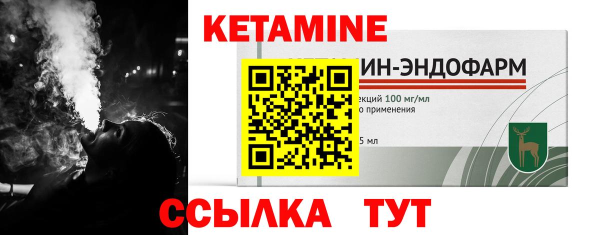 Кетамин VHQ  OMG маркетплейс  Полысаево  Кетамин ketamine  Вход с VPN 