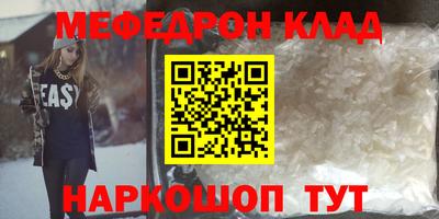 мефедрон Донской