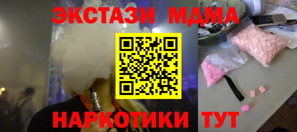 MDMA Molly  MDMA VHQ  MDMA  Вход с VPN  Полысаево 