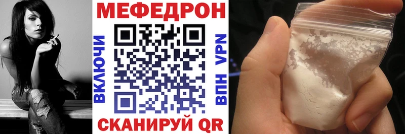 МЯУ-МЯУ кристаллы Полысаево