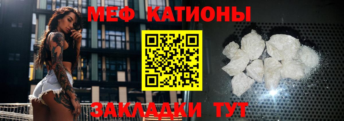 МЯУ-МЯУ VHQ  Вход с VPN  Меф  Мефедрон  наркота  Мефедрон VHQ  Полысаево 