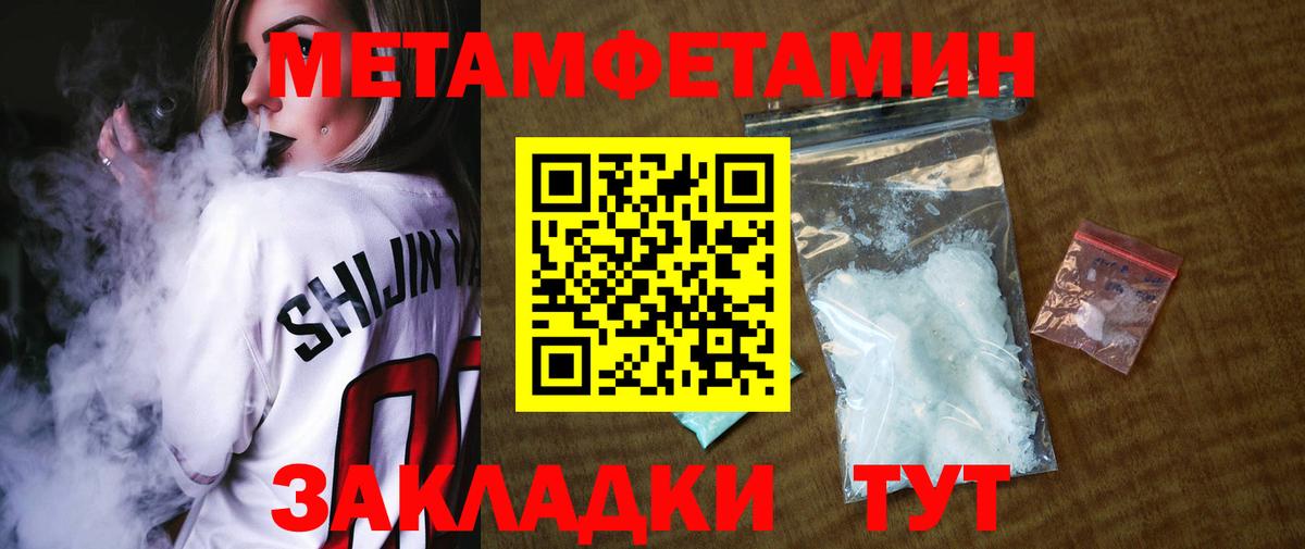 Метамфетамин кристалл  Вход с VPN  Метамфетамин кристалл  Полысаево 