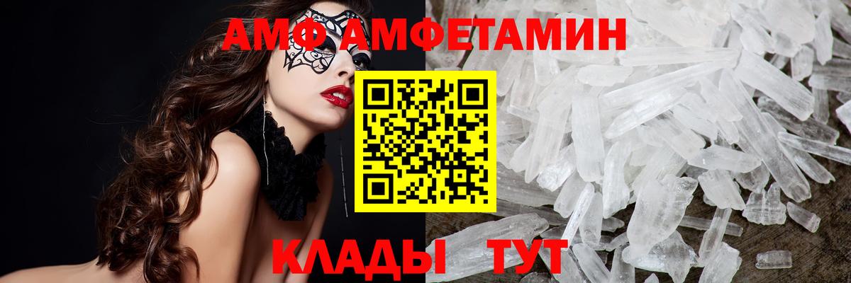 Метамфетамин мет Полысаево